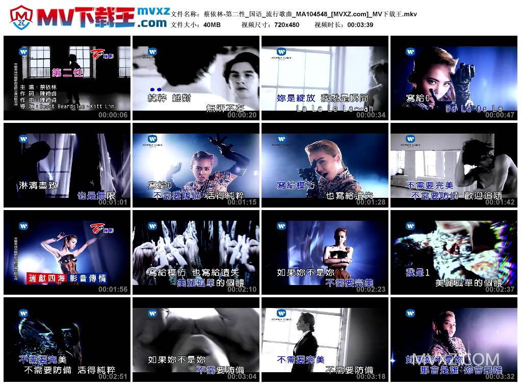 蔡依林-第二性_国语_流行歌曲_MA104548